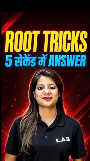 ROOT TRICKS | 5 सेकेंड में ANSWER ⚡ | Maths Speed Calculation Trick| #shorts #viralvideo #trending