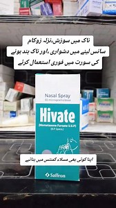 Hivate Nosol Spray👃 #nosequeponer #hivate #uzi .pharmasiat#medicine #spray | Doctor Pharmacy