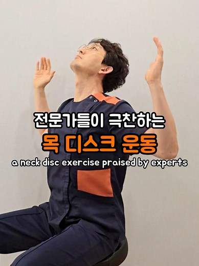 목 디스크 운동: 전문가가 추천하는 3가지 방법