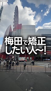 ＼6ヶ月分無料のマウスピース矯正✨／ ✅歯の矯正したいけど金欠... ✅通院するのが面倒... ✅継続できるか不安... そんなあなたにピッタリ！ コスパ良し💵 おうちでできる🏠 マウスピース矯正「Oh my teeth」✨ | Oh my teeth