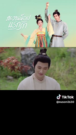 กระวานน้อยแรกรัก Ep.14 พากย์ไทย