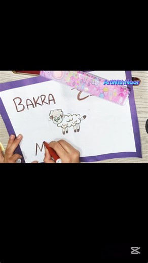How to Make a Beautiful Bakra Eid Card✂️|DIY Eid al-Adha Craft 2025 🐐✨#artwithnoor#BakraEid#Eid2025