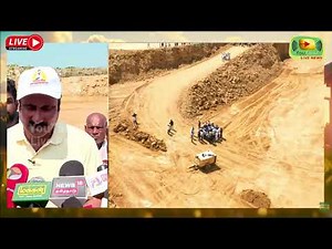 🔴 Live : 01-11-2025 | அரியலூர் | பெரியநாகலூர் சுண்ணாம்புக்கல் சுரங்ம் | அன்புமணி | www.YouTamil.in