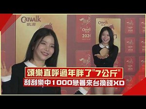 [Good luck on your first day of work!] Solar exclaimed that she gained "7 kg" during the Lunar Ne...