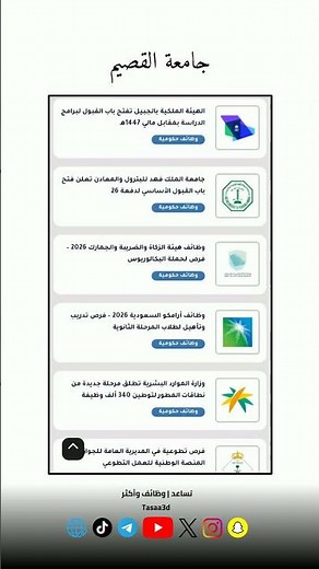 "فرصة مميزة: القبول في برامج الدراسات العليا بجامعة القصيم 1448هـ"