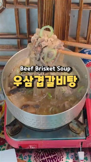 You asked if I only cook ramen all the time, so I brought you a simple recipe | Beef Brisket Soup