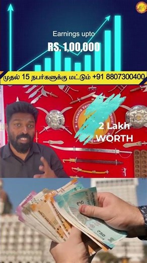 ₹1 Lakh Award After Training | இந்த பயிற்சி எடுத்தவர்களுக்கு ₹1 லட்சம் பரிசு
