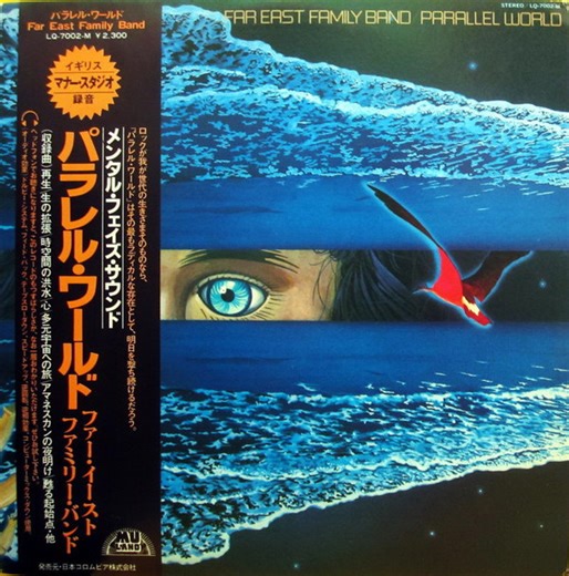 Far East Family Band - Parallel World