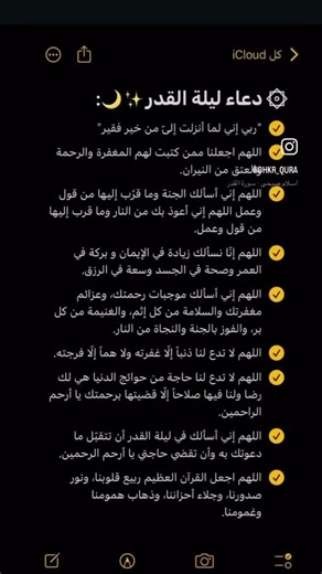 #اكسبلور #youtubeshorts #مقاطع_دينية #ادعية #ليلة_القدر