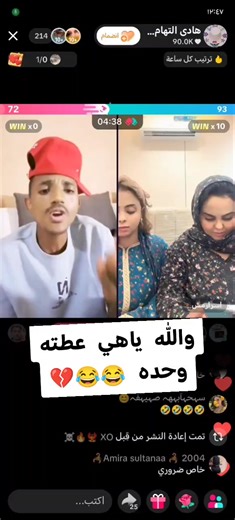 بثوث هادي التهامي مع اسرار: ضحك وفكاهة لا تنتهي