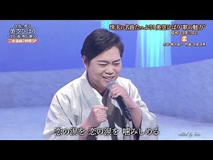 BKMBDZ647 柔③ 三山ひろし 260107 vL FC HD