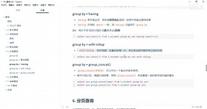 2020年 MySQL - 实战教程