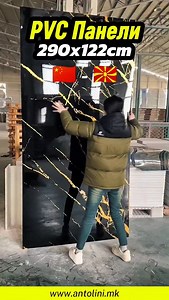 🇨🇳🇲🇰 PVC ПАНЕЛИ – КВАЛИТЕТ ПО ОДЛИЧНА ЦЕНА! 💰 Цена: од 1.500 денари до 2.500 денари по табла 🔹 Димензии на табла: • Ширина: 122 см • Висина: 290 см • Дебелина: 3 мм ✅ Идеални за внатрешно уредување ✅ Брза и лесна монтажа ✅ Модерен изглед и долготрајност 📦 Достапни веднаш – количините се ограничени! 📞 Контакт: 078 343 195 📍 Локација: Струмица #pvcpaneli #pvcwallpanels #pvcpanels #skopje #macedonia | Antolini Plocki & PVC Paneli