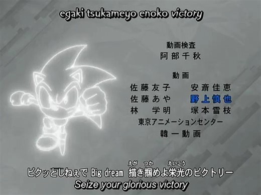 Sonic X TOP Episode 45