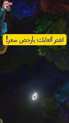 اشترِ ألعابك بأرخص سعر مع Is There Any Deal!