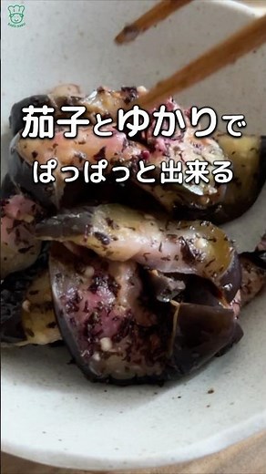 切って混ぜるだけ！ナスの柴漬け風！もう買わない なすの柴漬け ゆかりで簡単ゆかり ダイエット中にも嬉しい茄子の漬物 #ダイエットレシピ #なすレシピ #shorts