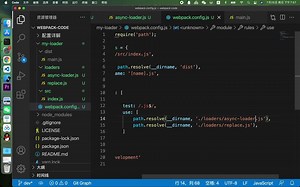 怎样实现 webpack loader