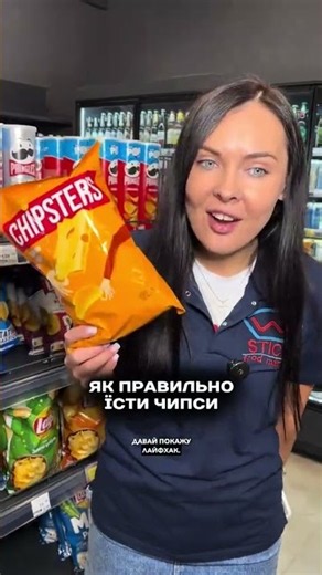 🛒 STICK KOLOMYIA — COME ON IN AND GRAB YOUR FAVORITES! ❤️ #STICKKolomyia #Kolomyia #STICKStore #G...