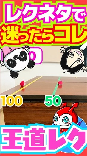 【王道レク】絶対盛り上がるお手玉レク！！＃高齢者レク
