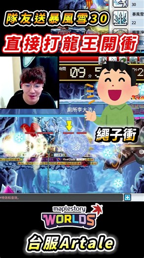 Teammate gifted Blizzard 30! Rushing the Dragon King with a rope climb! 【Kenlun】 #ProjectYggdrasil