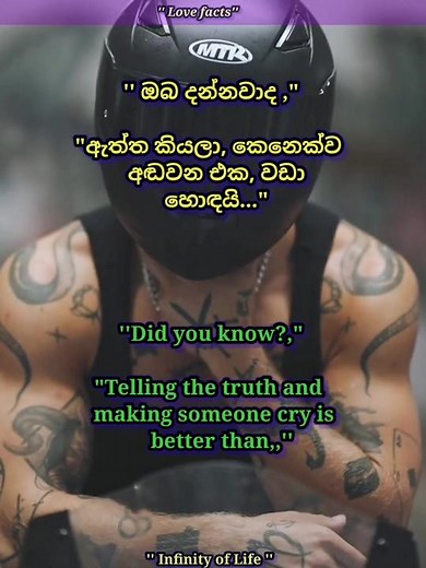 "සිනහව හා කඳුළු 😉&😢 "#infinityoflife #infinityoflifefacts #psycholog...