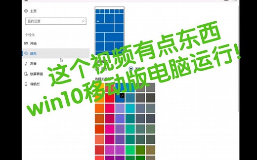 可以在电脑上运行的win10移动版？Windows 10 mobile x86下载与试用