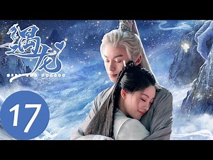 ENG SUB【遇龙 Miss The Dragon】EP17 龙炎拒绝阿瑜的表白，雪阡寻承认喜欢青青（王鹤棣、祝绪丹）