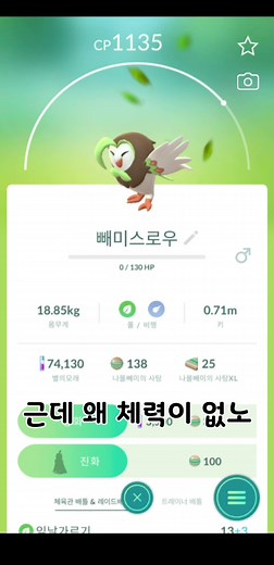 포켓몬고: 이상한 사탕 빨리 얻는 법