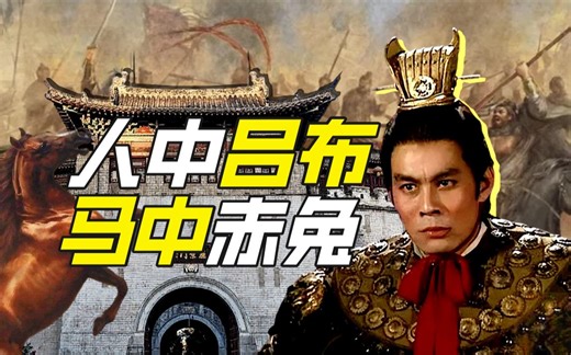 三国灭爸为什么活不长？【小约翰】