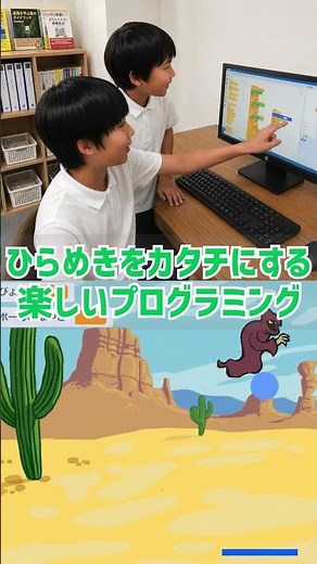 スクラッチでゲームを作ろう！夏休みプログラミング＆タイピング講習【大津市】 #パソコン教室 #夏期講習 #夏休み
