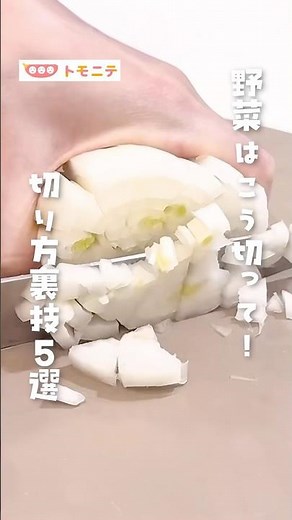 [5 Tips] How to cut vegetables! #HowToCutVegetables #Tips #LifeHacks #NoWaste #Savings #TimeSavin...
