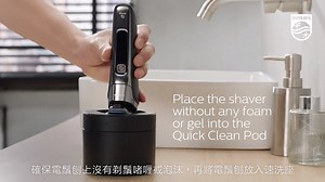 28K views · 49 reactions | 【即刻去片 教你用Quick Clean Pod清潔電鬚刨】...