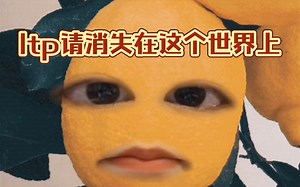 ltp能不能消失在这个世界上啊 大家要注意了