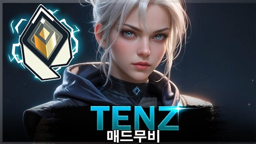 【无畏契约】天才少年TenZ神仙时刻。