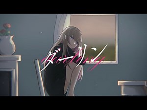 【オリジナルMV】ダーリン/須田景凪【歌ってみた】ver.漆黒ちゃーはん