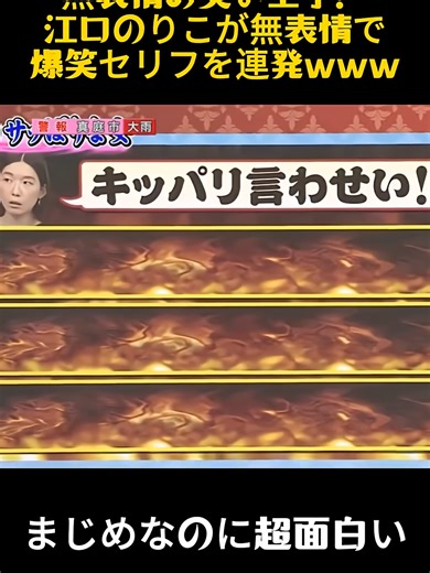 無表情の江口のりこが魅せる爆笑セリフ集