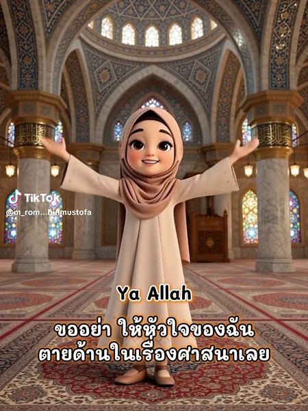 ya Allah