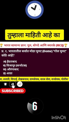 GK questions (Gk Marathi) सामान्य ज्ञान, स्पर्धा परीक्षा( Exams) Current GK in Marathi |