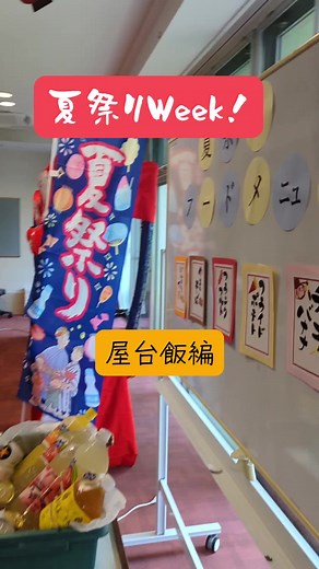 夏祭りを楽しむ老人ホームの食事会