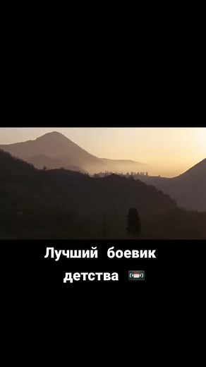 Коммандос 1985. Василий Горчаков. Шварценеггер в роли