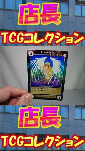 【店長TCGコレクション】【アクエリアンエイジ】アークエンジェル“ガブリエル” 七瀬葵 大天使 arc angel Gabrielトレカ カード ブロッコリー【感想・考察・解説】