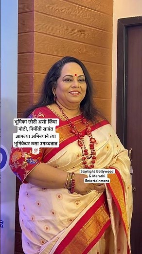 Nirmiti Sawant Spotted At Aga Aga Sunbai Kay Mhantay Sasubai Movie Trailer Launch #nirmitisawant #yt