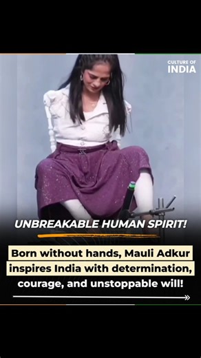 Culture Of India 🇮🇳 | Born without both hands, Mauli Adkur from Maharashtra refused to let her circumstances define her destiny. Instead of giving up, she chose... | Instagram