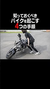4 steps to starting your bike that you need to know #shorts #trivia #bike #automobile #triplego #...