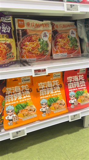 黏黏糊糊的李海龙麻辣烫，到货啦！ It's delicious Spicy Hot Pot. If you can eat spicy food, you must try it😋😋😋 | T&T Supermarket Langley Store