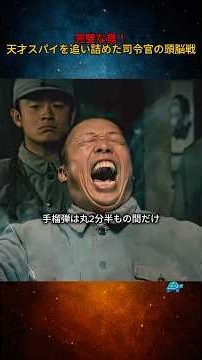 毒入りスープの結末。自業自得で命を落としたスパイの最後 #映画紹介 #映画
