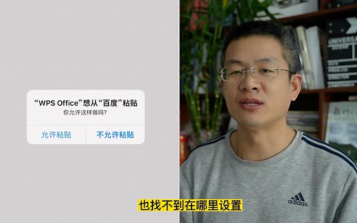 iPhone手机升级 iOS16.1后烦人的复制粘贴功能如何解决