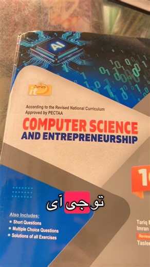 IT Book For 10th New syllables 2026 | 10th New Books Compute science | Book review | #It