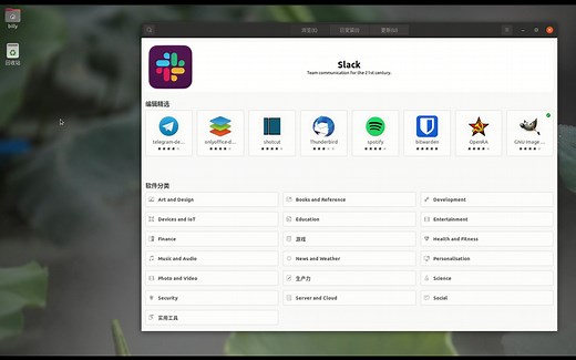 ubuntu安装和卸载软件的方法