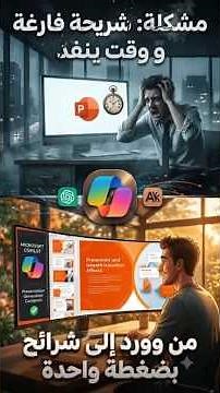 Copilot Updates in PowerPoint